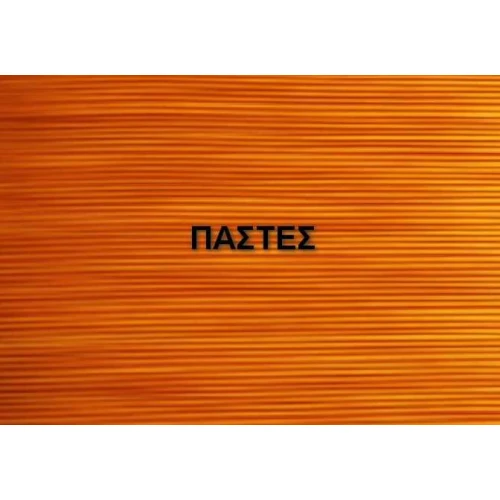 ΠΑΣΤΕΣ